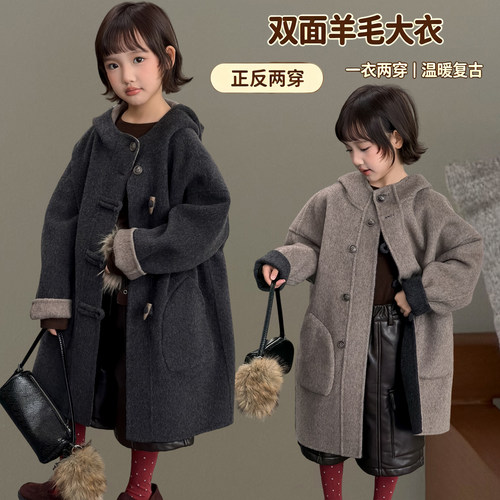 儿童两面可穿双面羊毛呢大衣