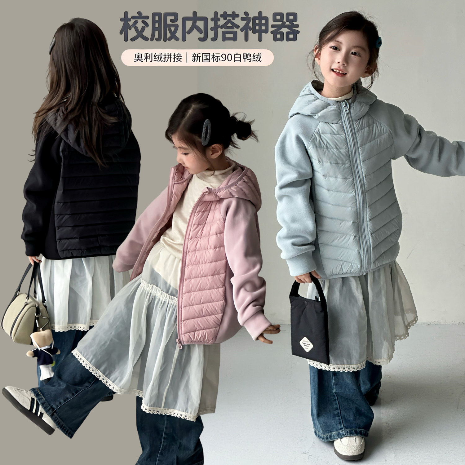 儿童奥粒绒拼接轻薄连帽羽绒服