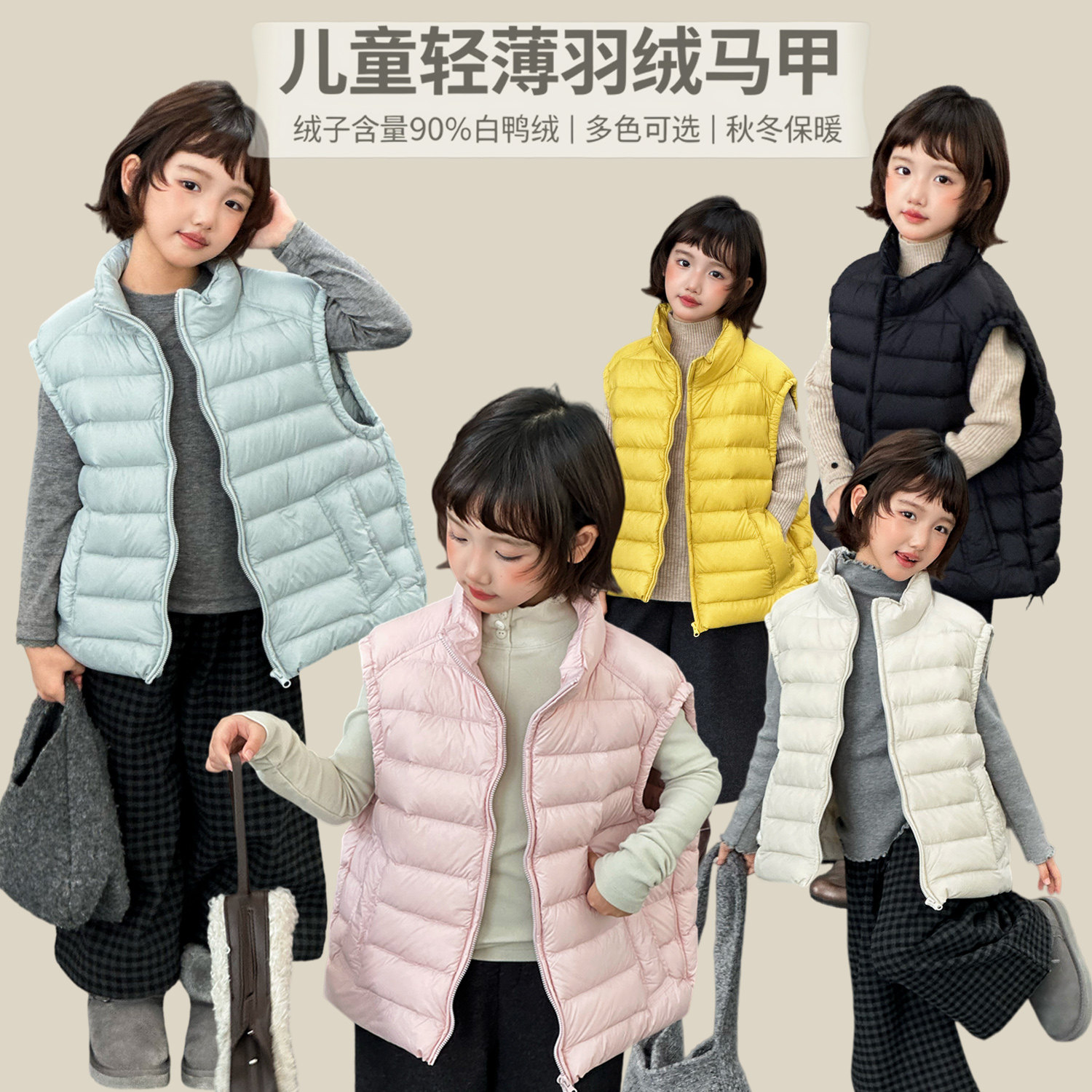 儿童羽绒马甲秋冬新款男童女童90白鸭绒立领多色外穿内搭保暖背心