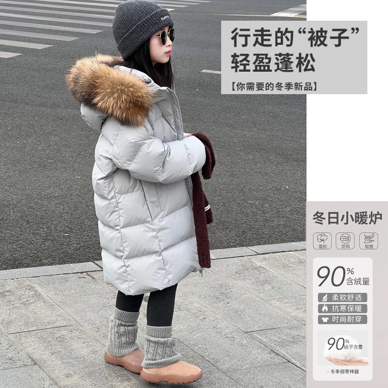 儿童加厚大毛领中长款加厚羽绒服