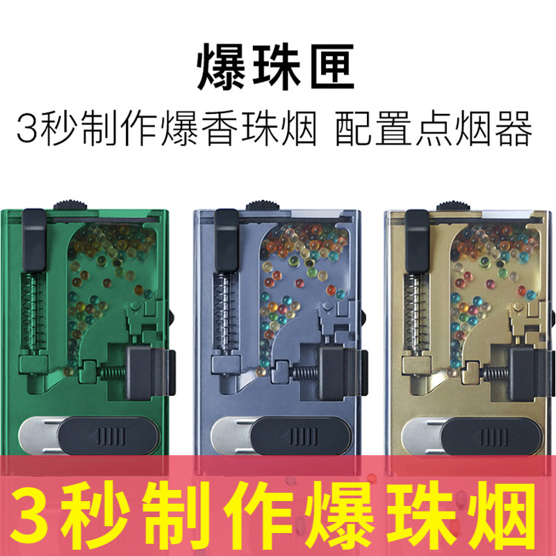 3秒制作爆珠烟神器 创意生日礼物圣诞节男生送女生女友朋友男友|ruв категории фестиваль товаров/подарок, Другие фестивали товаров - от Buy2taobao.com для оказания профессиональной услуги покупки агента Taobao