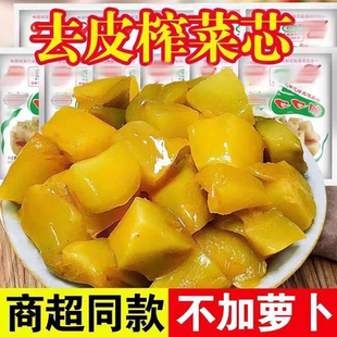 重庆涪陵榨菜芯口口脆50g去皮袋装 方便腌制咸菜开味下饭菜开胃