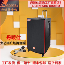 丹唛仕广场舞音响大功率重低音户外便携式 拉杆音箱K歌带无线蓝牙