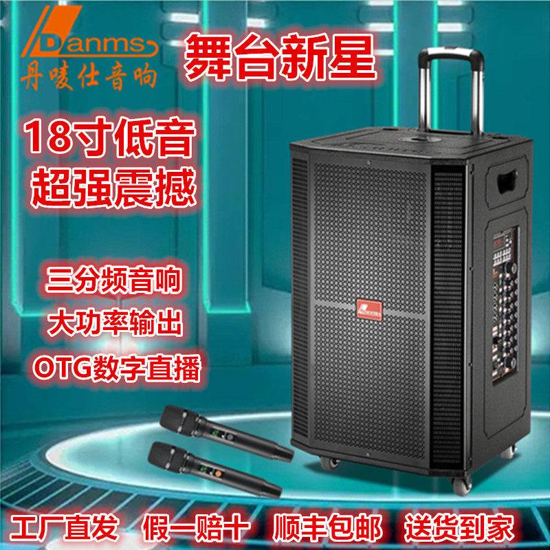 丹唛仕广场舞音响拉杆音箱大功率蓝牙音箱点歌机婚庆会议K歌音箱