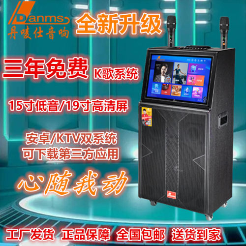 丹唛仕1815大功率大音量音响