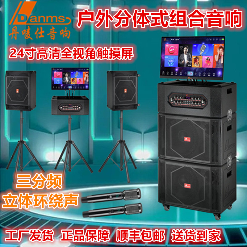 丹唛仕新款H-8822分体式音响