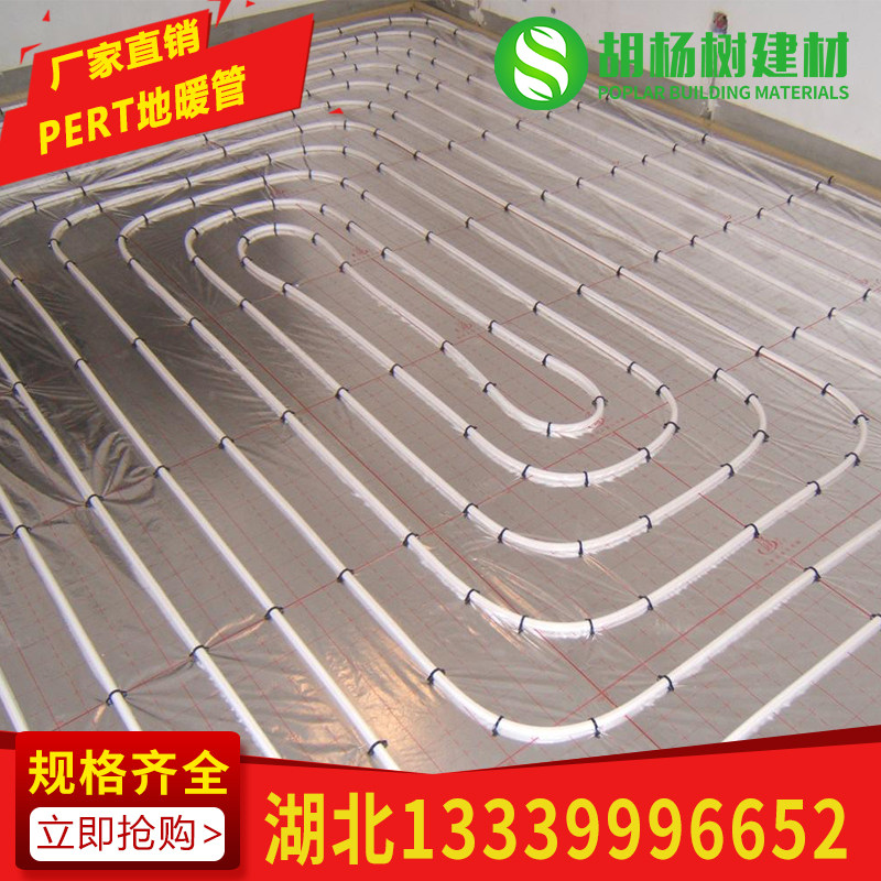 公元pert地暖管  湖北 武汉 i型  ii型  地热管现货安装家用工具