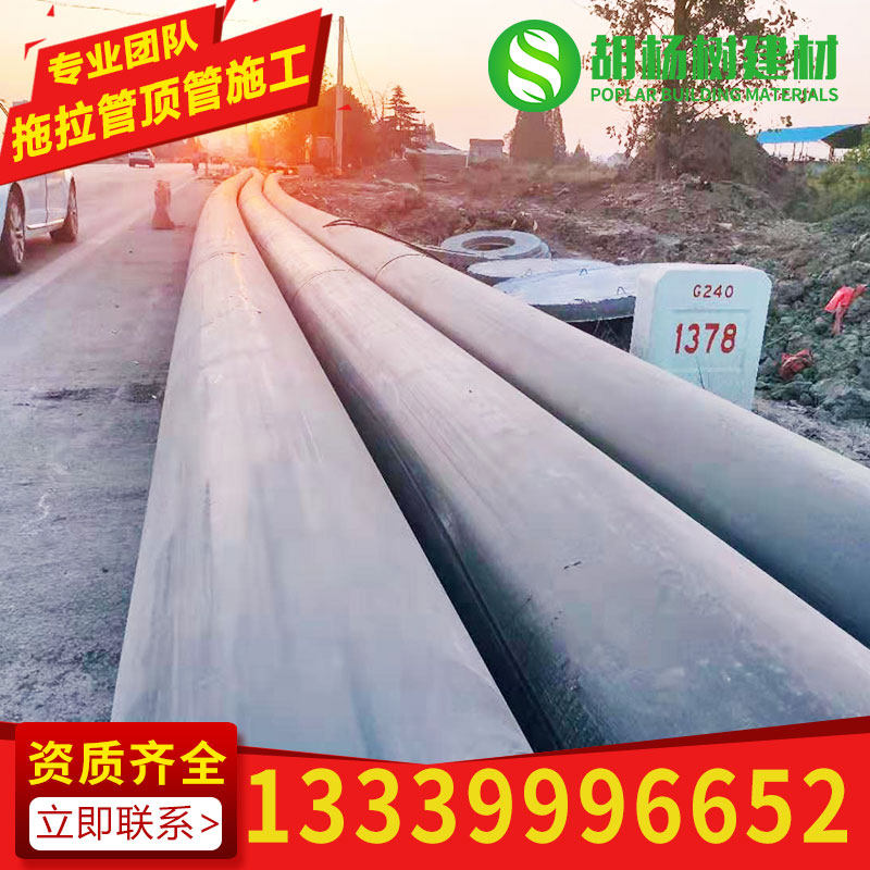 拖拉管施工 顶管供水排水燃气电力工程 水平定向钻 分包全包武汉