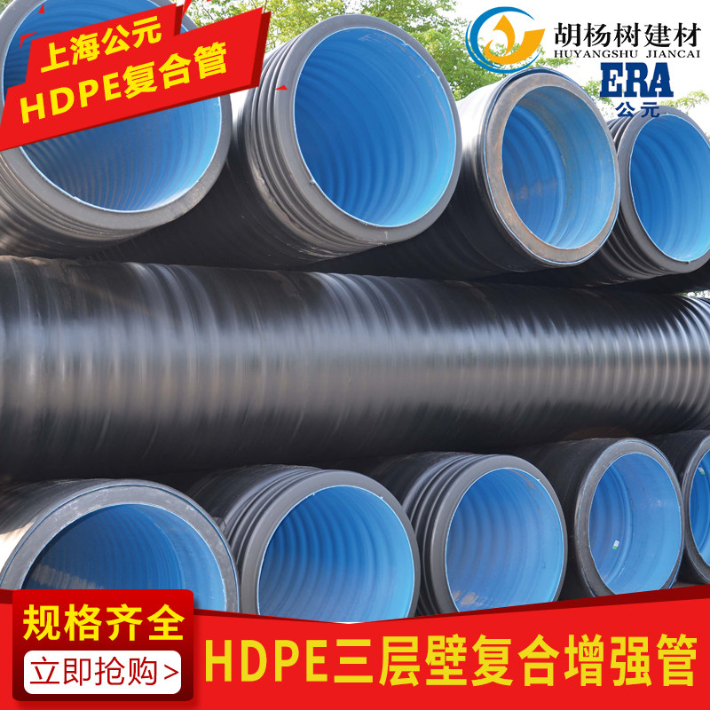 公元HDPE三层壁复合增强管材聚乙烯PE大口径波纹管高强度湖北厂家