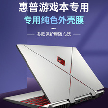 hp惠普精灵5贴纸4 3代贴膜游戏本1