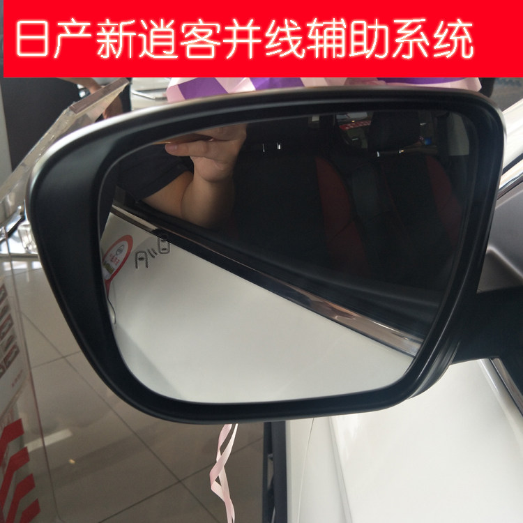 Nissan Qashqai Dedicated Blind area Monitor BSM Lane change assist BSD Auxiliary,Rearview mirror heatingin the Car/Articles/Fitting/Refit , Car GPS Navigation systems and accessories , Safety warning device  category - from Buy2taobao.com to provide professional Taobao agent buy service