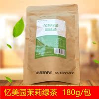 忆美园茉莉绿茶180g三角茶包茉莉花茶绿妍茉香绿茶奶茶店专用原料