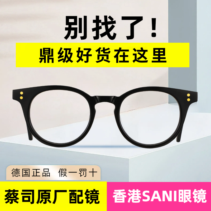 网上配近视眼镜德国蔡司防蓝光镜片香港gm眼镜框架男女板材椭圆68