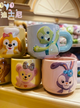 香港迪士尼乐园2026年Duffy與好友星黛露奥乐米拉陶瓷马克杯水杯