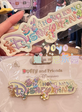 香港迪士尼 玲娜贝儿七宝hongkong纪念打卡 冰箱贴  收藏徽章pin