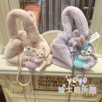香港迪士尼 星黛露玲娜贝儿爱心卡通毛绒公仔手提包 铁链斜挎包