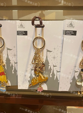 香港迪士尼乐园 小熊维尼妙妙猫梅花鹿可爱 卡通挂件 金属钥匙扣
