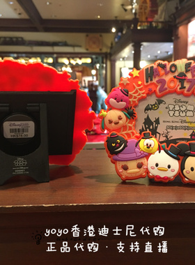 香港迪士尼2017万圣节tsum米奇搞怪相框冰箱贴 相架磁性贴