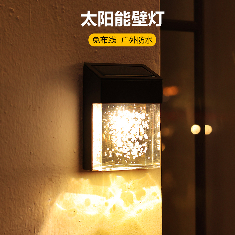 新款太阳能d户外灯家用防水壁灯庭院花园布置阳台院子围墙氛围装