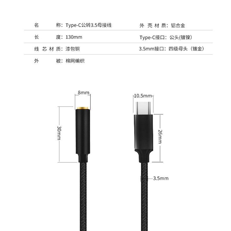 科胜讯cx31993解码转接器u耳放线小尾巴Typec转3.5独立DAC数字