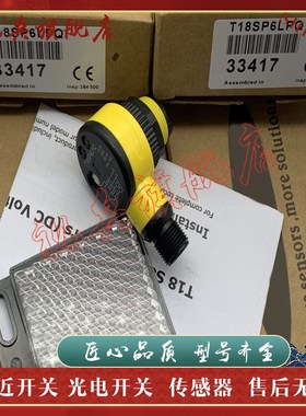 现货全新 光电开关 lT18SN6LPQ T18SP6LPQ 传感器 质量保证