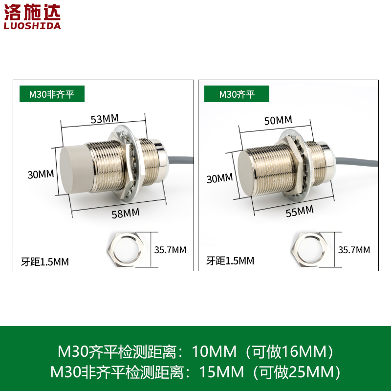 M30接近开关传感器直流两线常开24v电感式金属S感应开关DC12V