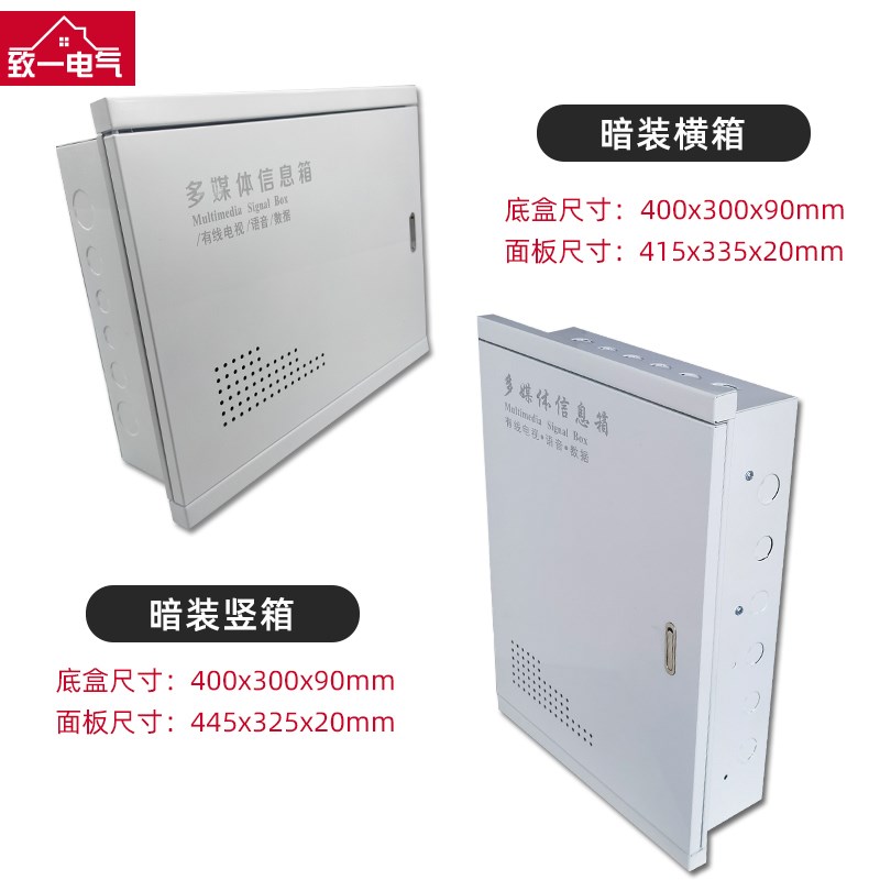 弱电箱家用暗装大号多媒体信息箱400*300网络布线集X线箱竖箱空箱