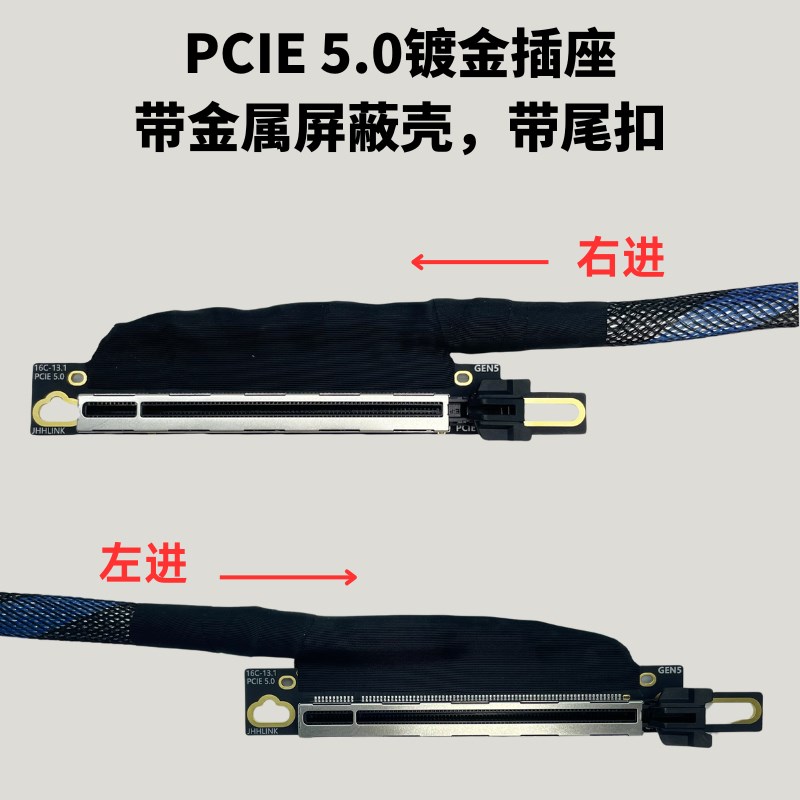 PCIE 5.f0显卡延长线侧出线 PCI-E X16服务器GEN5编织网镀银线束