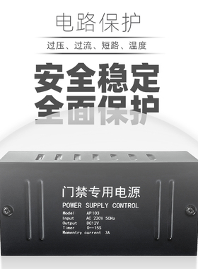 门禁专用电源12v5a3a电源控z制器变压器后备电源箱7A锂电池蓄电池