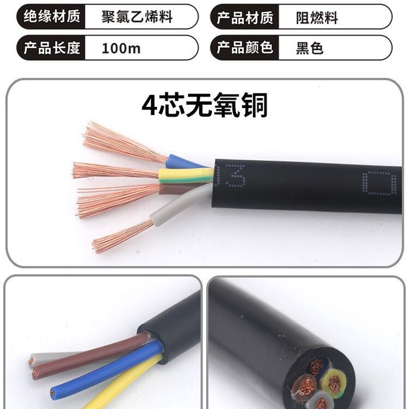 RVV电缆线四芯10/50米纯铜软线1/2D.5/6/10/平方国标大功率护套线