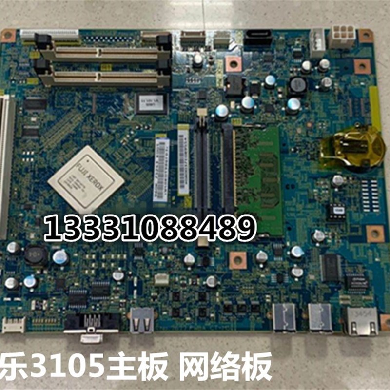 富士施乐DP3105 2108B主w板  打印板 网络板 DC板 高压板 引擎板