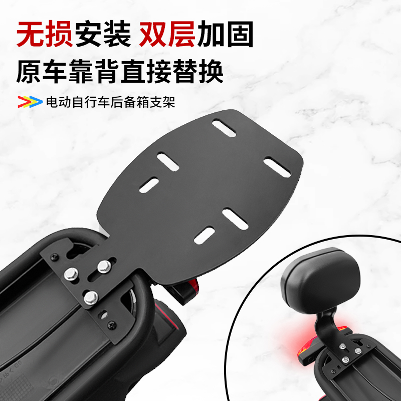 电动车后备箱支架通用爱玛雅w迪绿源电瓶自行车尾箱架靠背改装配