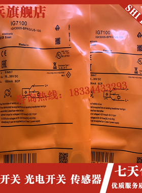 全新 IG7100 IG6018 IG5872 IG60B47 IG5953 IG6022 IG5942 感测