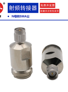 n母转sma公转接头 18GHZ测试级 n转smGa仪器转接头精密型 L16转sm
