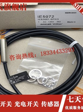 全新 现货 传感器  IE5072 IE5121K IE5077   质量保证