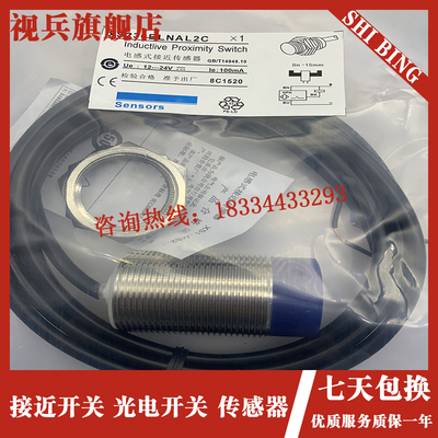 全新 电感式感测器 XS230BLNAL2 XS23L0BLNAL2C 接近开关