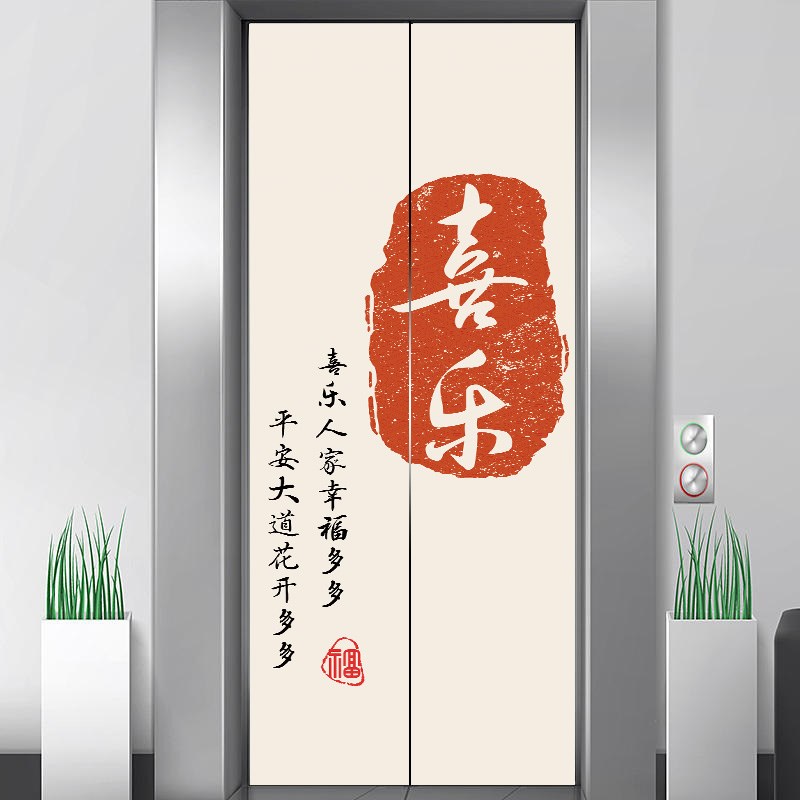电梯门贴纸高级感新中式中国风贴画入户门口装饰一梯W一户美化创
