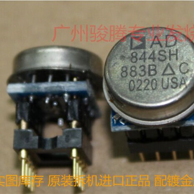 运放皇 AD844SH/883B单运放升级AD843SQ OPA627QBM  AMP9927AT