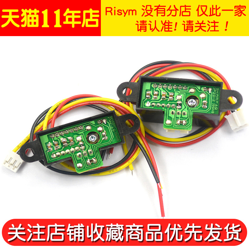 红外测距传感器GP2Y0A21YK0F 1z0-80cm20-150CM距离单片机智能小