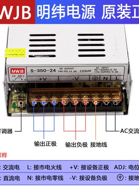 12V30A明纬开关电源S-350-24vV15A直流220V转48V36V72V110V变压器