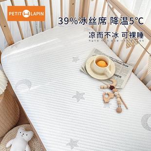 婴儿冰丝凉席夏季 新生儿童宝宝席子幼儿园午睡凉垫吸汗透气可水洗