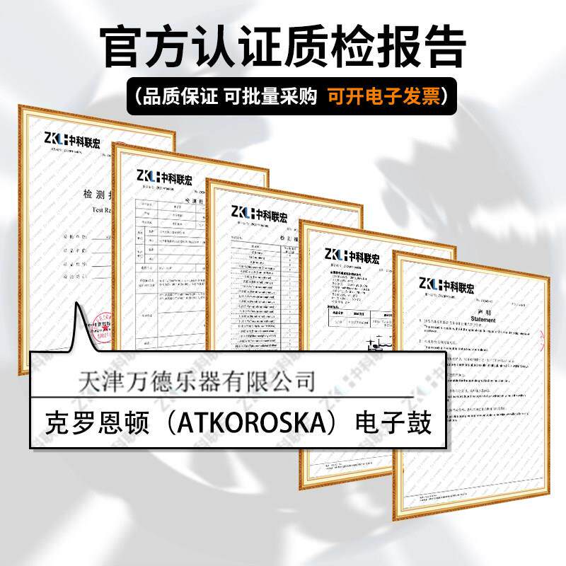 专业电子鼓架子鼓家用成人儿童初学电鼓爵士鼓