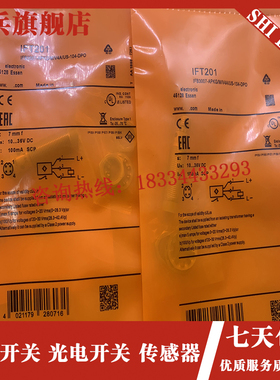 全新 IFT200/IFT201/IFT202/IFT205/IF590Q9 感应感测器 接近开关