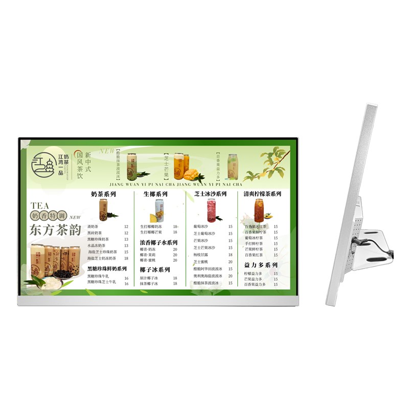 神舟24高e亮动态菜单屏幕奶茶咖啡店菜单点餐屏桌面电子菜单显示