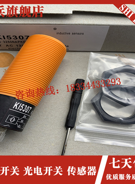 接近开关全新 KI5305 KI5306 KI5307 KI5308 QKI5309 电容式感测