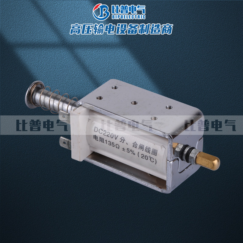 DC220V 电阻135欧姆s真空断路器分闸线圈ZN63A /VS1 分合闸电磁铁