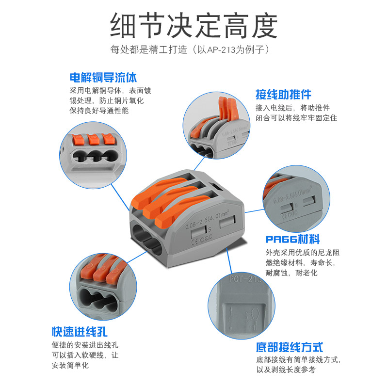 32A大电流 接线端子 快速电z线连接器 2 3 4 5 孔并线器