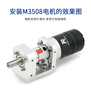 多功能M3508电机一体成u型多功能支座 双轴承输出轮组高精度铝合