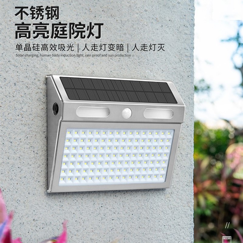 不锈钢太阳能户外壁灯人体u感应防水别墅院子室外围墙灯照明庭院