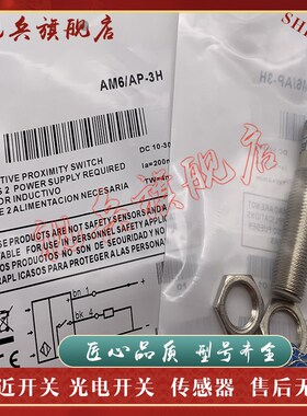 传感器 AM6/AP-3H 2H 1H AM1 AK1/AP GAN-3H 2H 1H 4H 1C 接近开